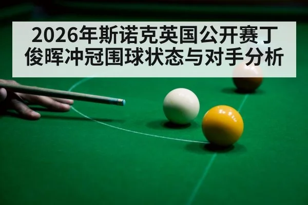 snooker player aiming cue